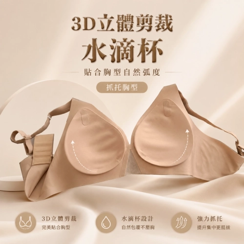 雲感裸肌無痕輕盈無鋼圈內衣